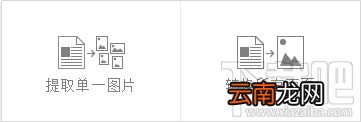 pdf转jpg图片 免费在线/软件转换图文教程