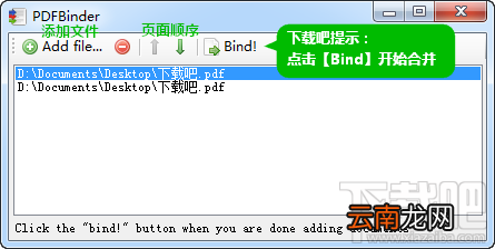 pdf合并 免费在线/软件合并图文教程