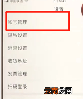 百度APP中更改绑定手机号具体步骤介绍