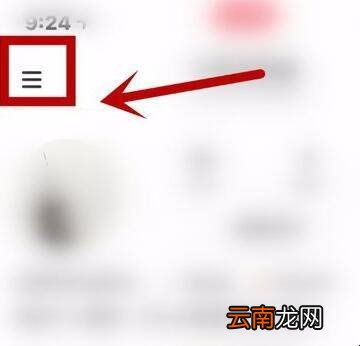 小红书怎么关闭私信