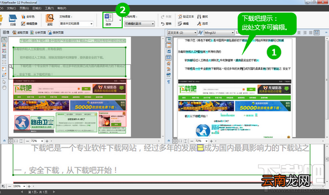 图片文字转换成word教程