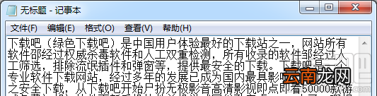 图片文字转换成word教程