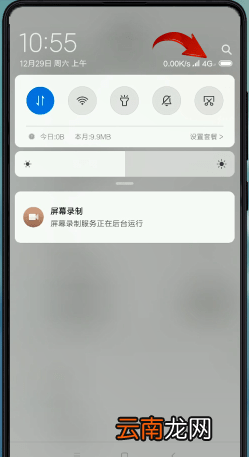 安卓手机显示g调为4g具体操作方法