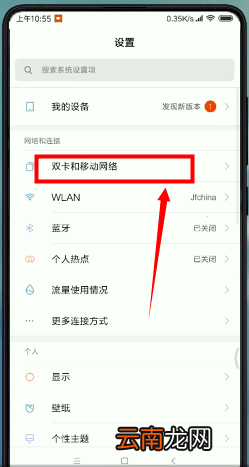 安卓手机显示g调为4g具体操作方法