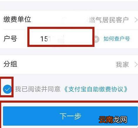 燃气费怎么交