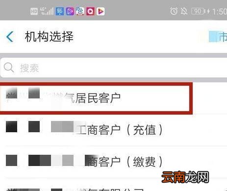 燃气费怎么交