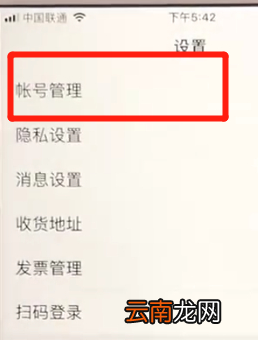 百度APP设置密保问题具体操作步骤