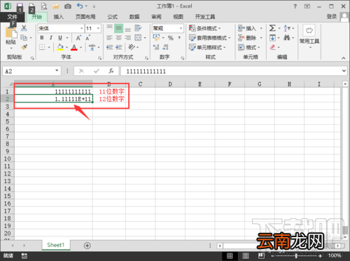 EXCEL怎么输入身份证号码等特殊数据 EXCEL无法输入身份证号码怎么办