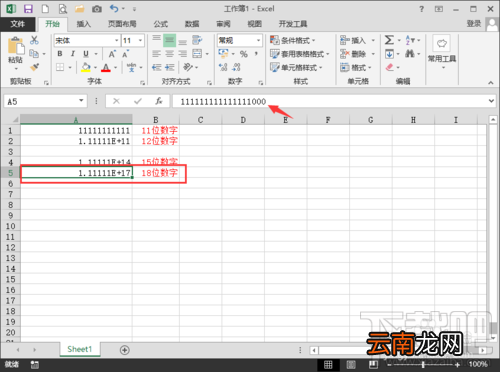 EXCEL怎么输入身份证号码等特殊数据 EXCEL无法输入身份证号码怎么办