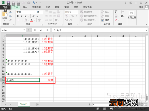 EXCEL怎么输入身份证号码等特殊数据 EXCEL无法输入身份证号码怎么办