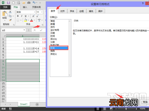 EXCEL怎么输入身份证号码等特殊数据 EXCEL无法输入身份证号码怎么办