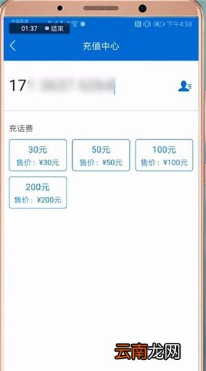 天府通APP中充值次数具体操作方法
