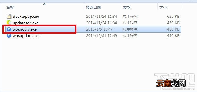WPS热点怎么关闭 WPS热点新闻弹窗永久取消教程