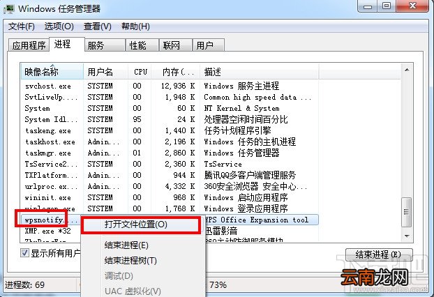 WPS热点怎么关闭 WPS热点新闻弹窗永久取消教程