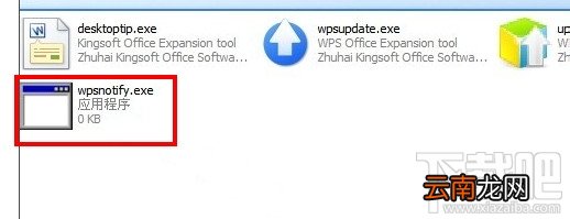 WPS热点怎么关闭 WPS热点新闻弹窗永久取消教程