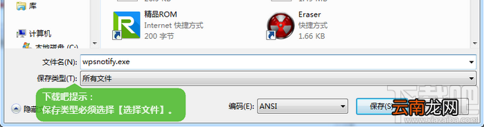 WPS热点怎么关闭 WPS热点新闻弹窗永久取消教程