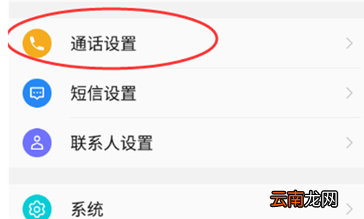 360手机设置来电悬浮窗具体操作步骤