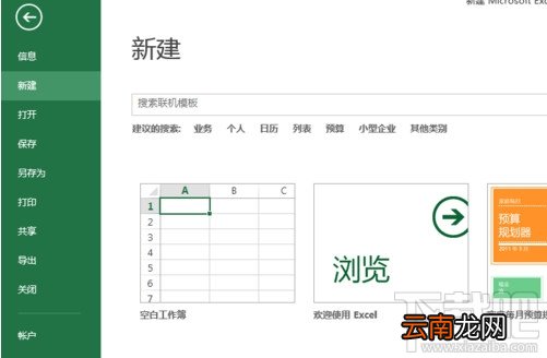 Excel表格中数字金额大小写转换函数