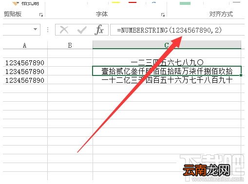 Excel表格中数字金额大小写转换函数