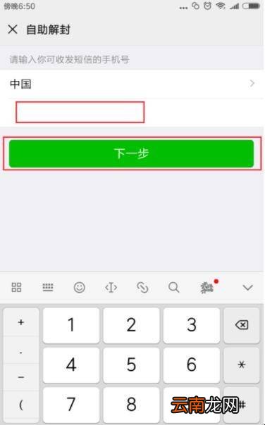 没银行卡微信怎么解封