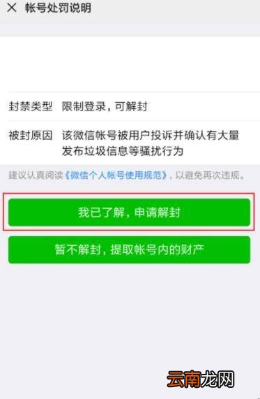 没银行卡微信怎么解封