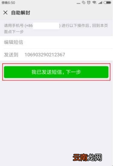 没银行卡微信怎么解封