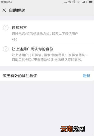 没银行卡微信怎么解封