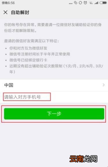 没银行卡微信怎么解封