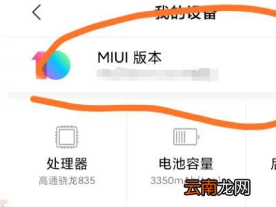 小米手机imei码查询方法
