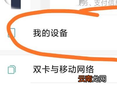 小米手机imei码查询方法
