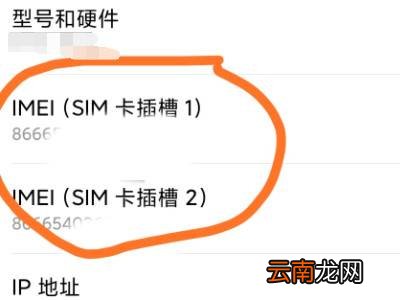 小米手机imei码查询方法