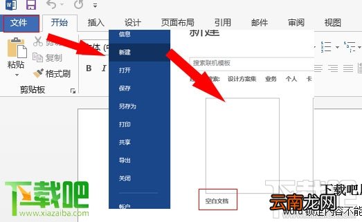 word锁定内容不能编辑解锁教程 word限制编辑解锁教程