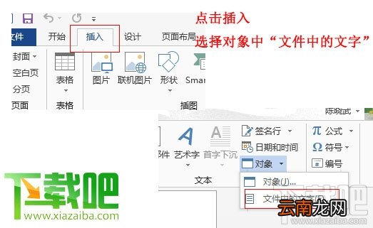 word锁定内容不能编辑解锁教程 word限制编辑解锁教程