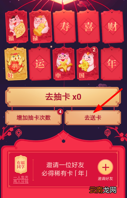 百度中集好运活动赠送好运卡具体操作流程