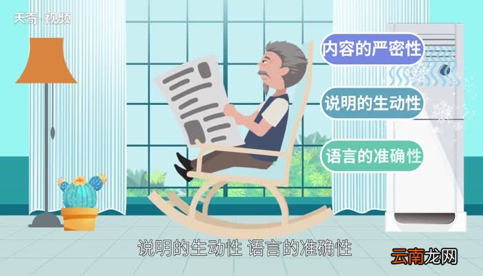 什么是说明文 说明文是什么