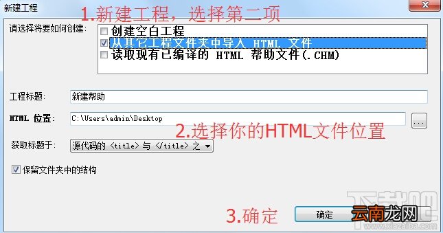 WinCHM怎么制作CHM文件教程