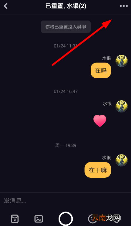 多闪中将聊天记录删除具体操作方法