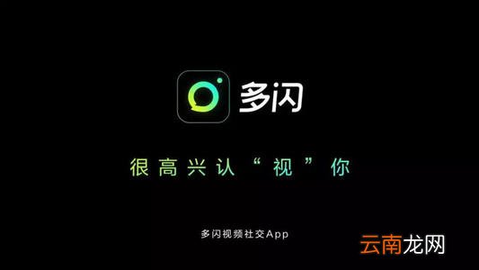 多闪中将聊天记录删除具体操作方法
