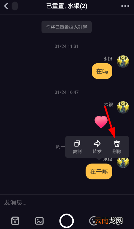 多闪中将聊天记录删除具体操作方法