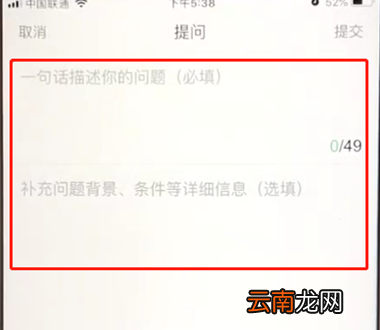 百度app中提问具体操作方法