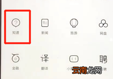 百度app中提问具体操作方法