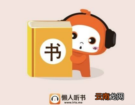懒人听书设置倍速播放具体操作方法