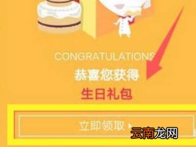 京东生日礼包在哪里领