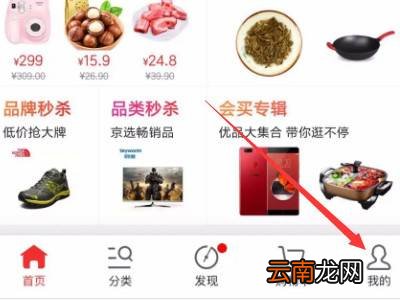 京东生日礼包在哪里领