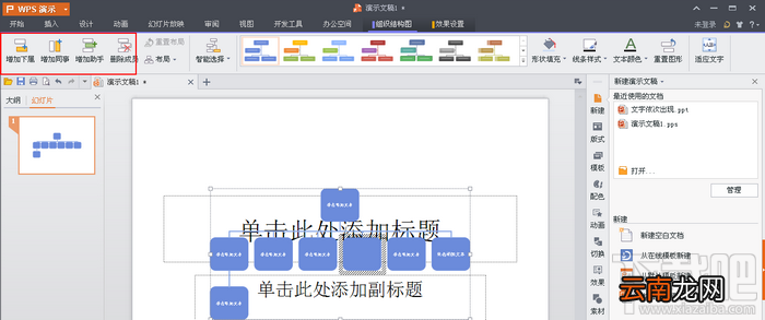 制作幻灯片的软件有哪些 免费/收费PPT制作软件