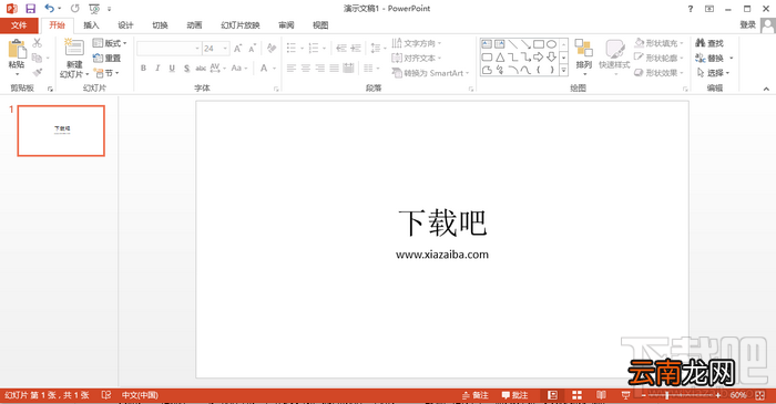 制作幻灯片的软件有哪些 免费/收费PPT制作软件