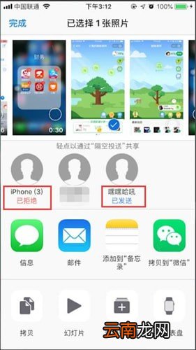苹果手机中隔空投送传输失败具体原因介绍