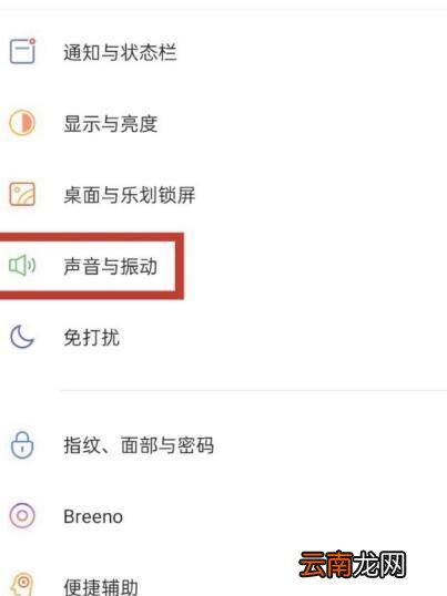 oppo手机来消息震动怎么关掉