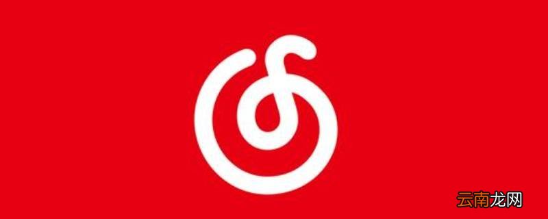 网易云可以匿名发私信吗