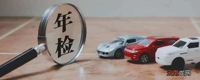 痛车贴怎么过年检